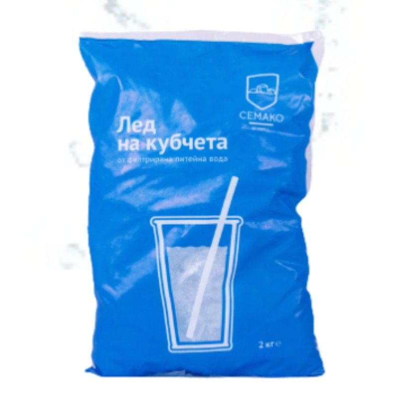 Лед на Кубчета 2 кг